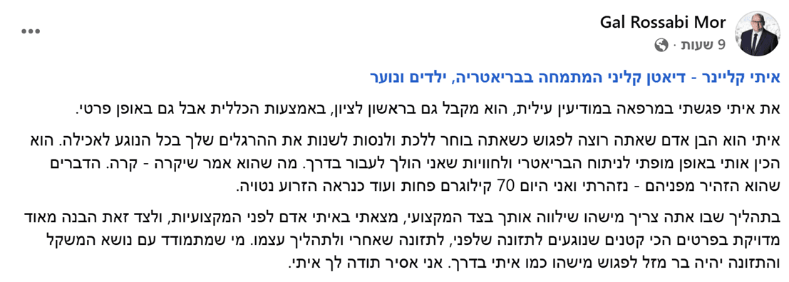 עדות של גל