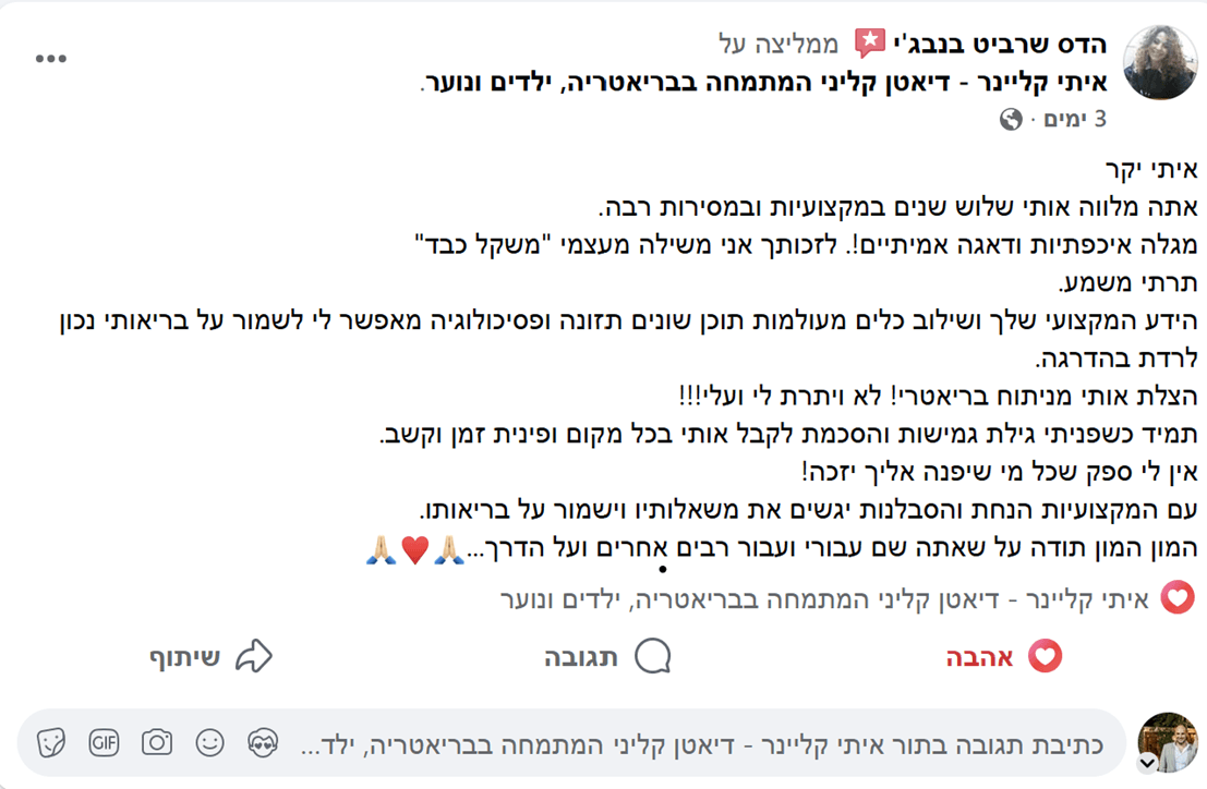 עדות של הדס
