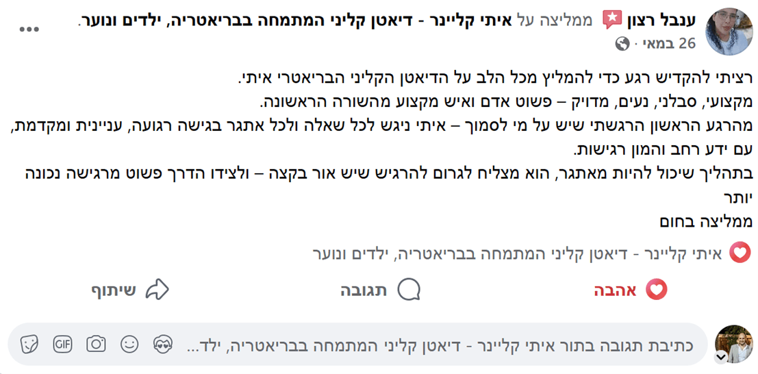 עדות של ענבל