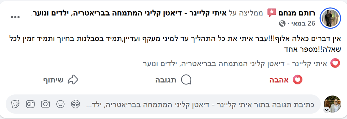 עדות של רותם